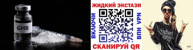 БУТИРАТ жидкий экстази  Туринск 