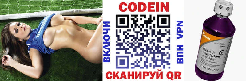 дарнет шоп  Туринск  Codein напиток Lean (лин) 