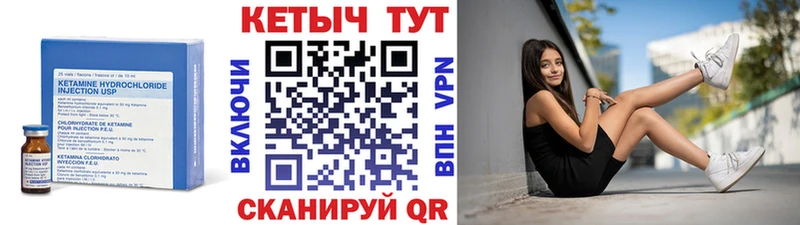 Кетамин ketamine  Туринск 